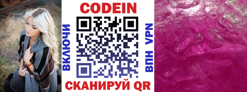 Кодеин напиток Lean (лин)  кракен как войти  Белая Холуница 