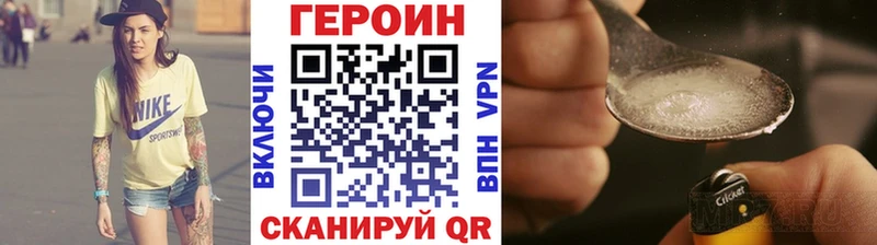 Героин VHQ  где купить   МЕГА ONION  Белая Холуница 