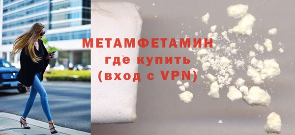 первитин Балахна