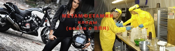 первитин Балахна