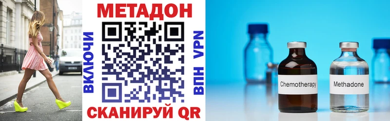 Метадон methadone  hydra как зайти  Белая Холуница  где найти наркотики 